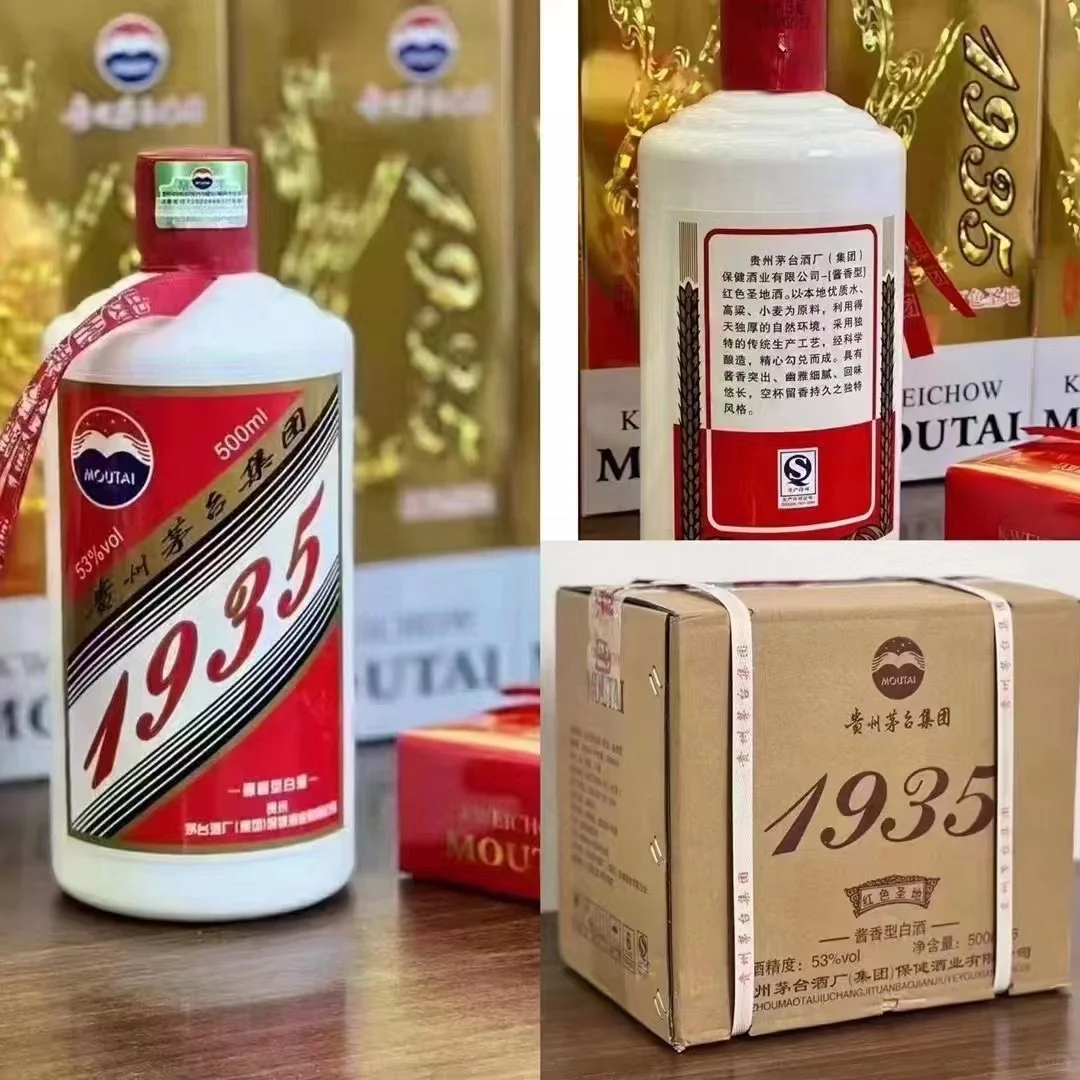 挖到宝！不辣喉酱酒1935+0743囤货必入