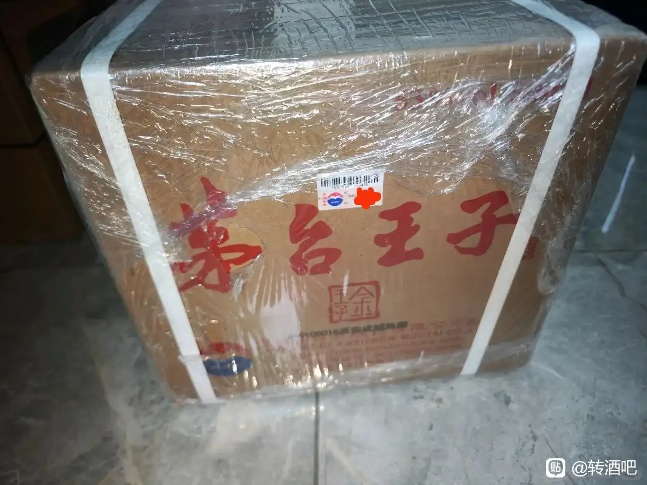 酱香经典，金王子，紫迎宾