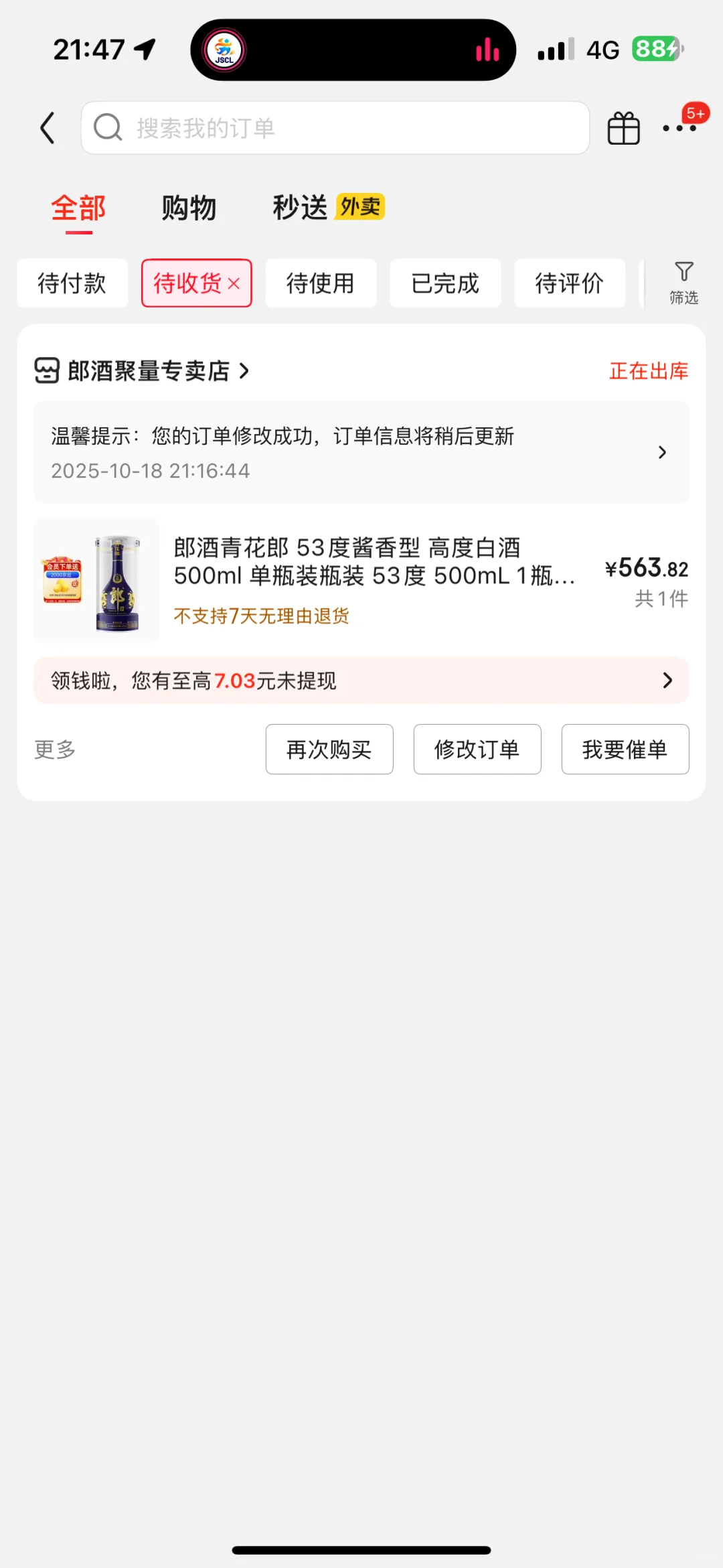 550的青花郎你们买了吗