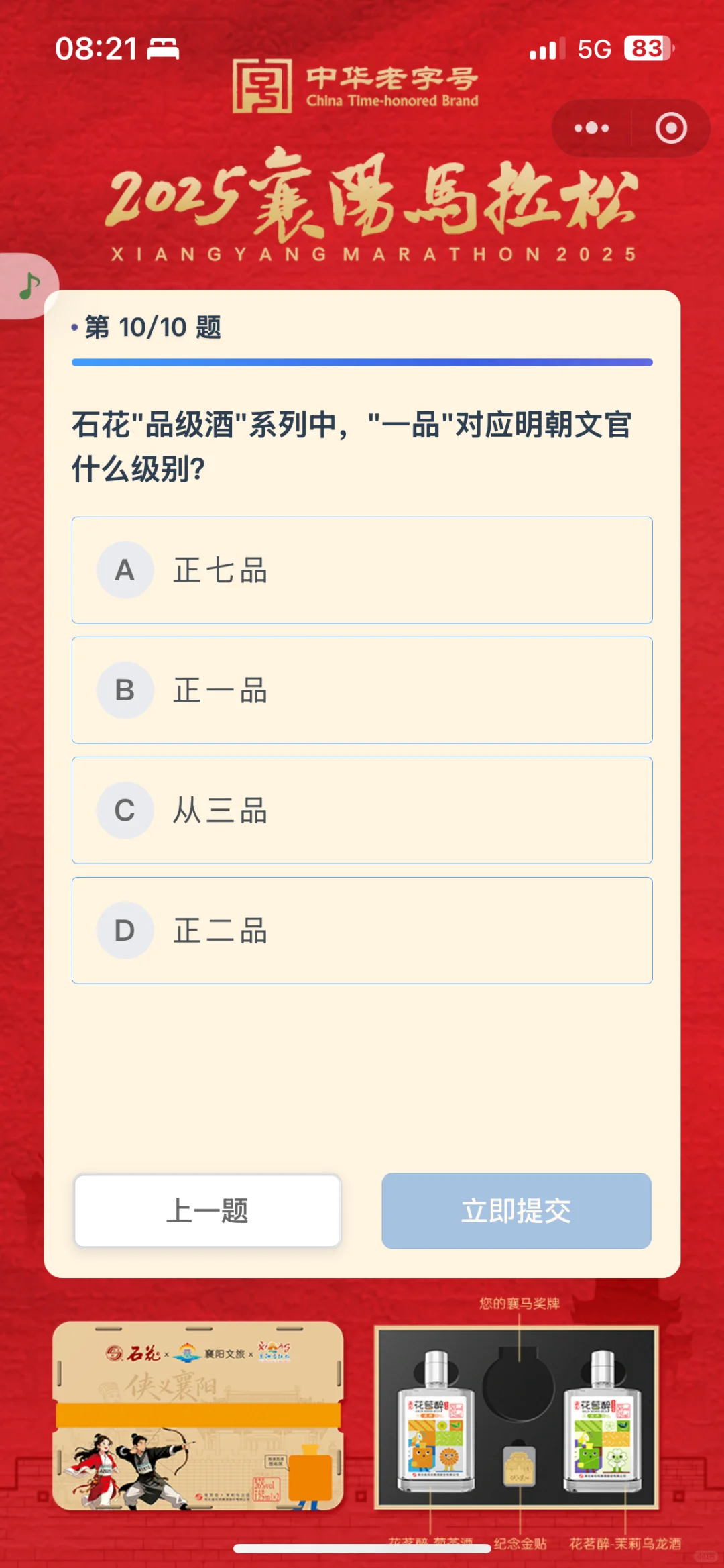 石花酒业，玩不起就别折磨人