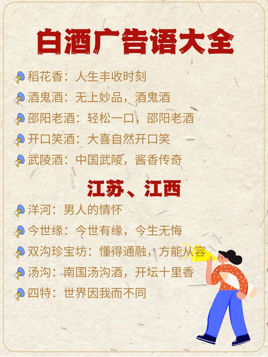 白酒广告?你觉得哪个最经典❓