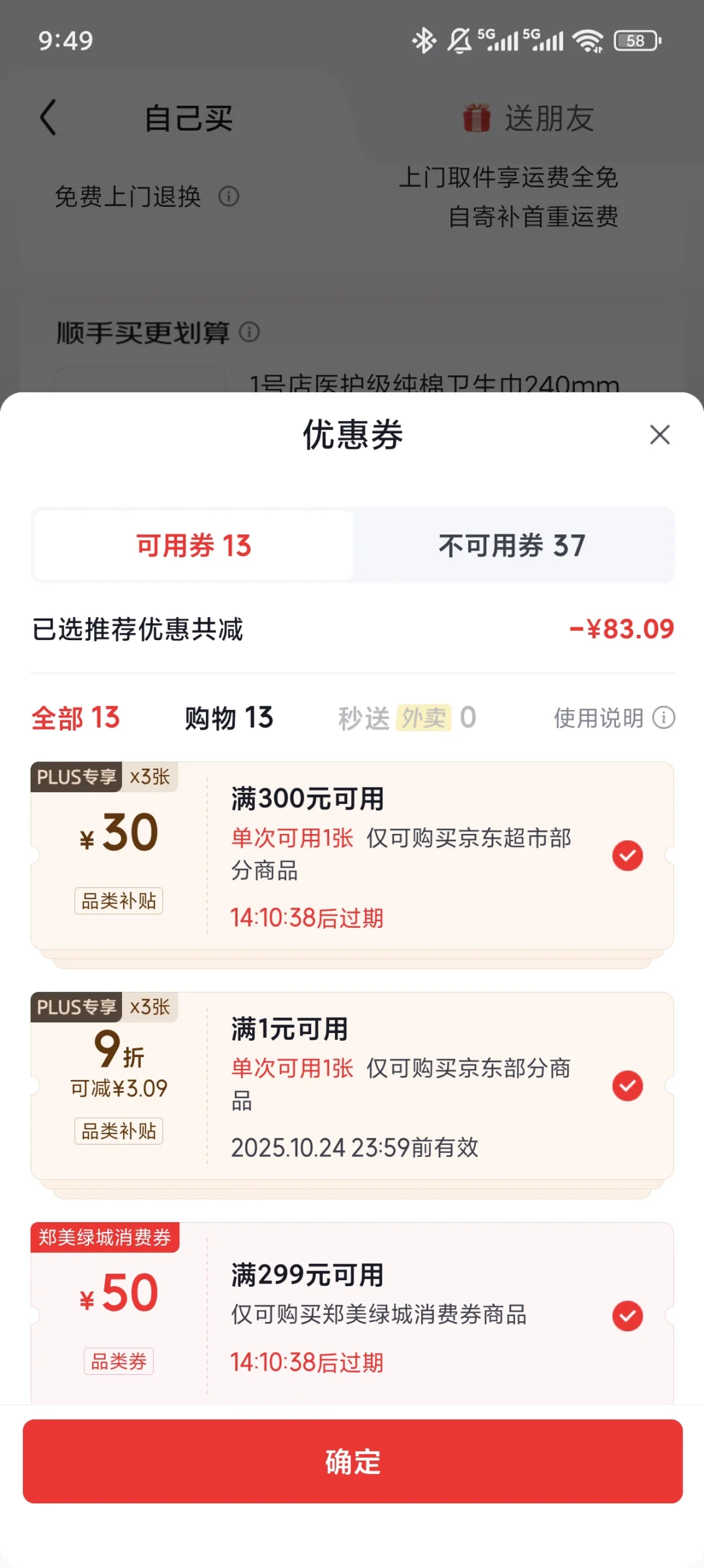 汉酱215入手吗？在线等，挺急的