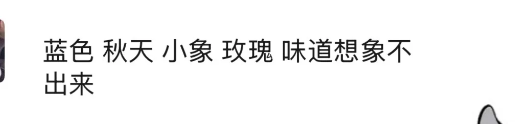 朋友眼中你是什么颜色 季节 动物 花 味道？
