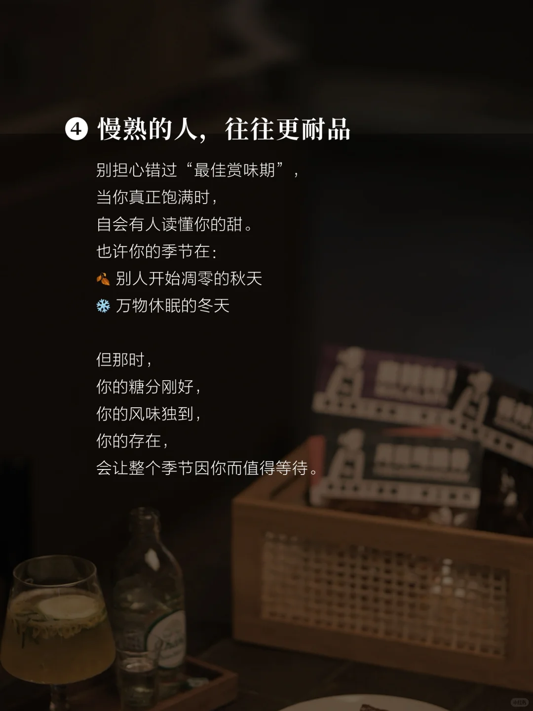 允许自己晚熟，做自己，允许一切发生