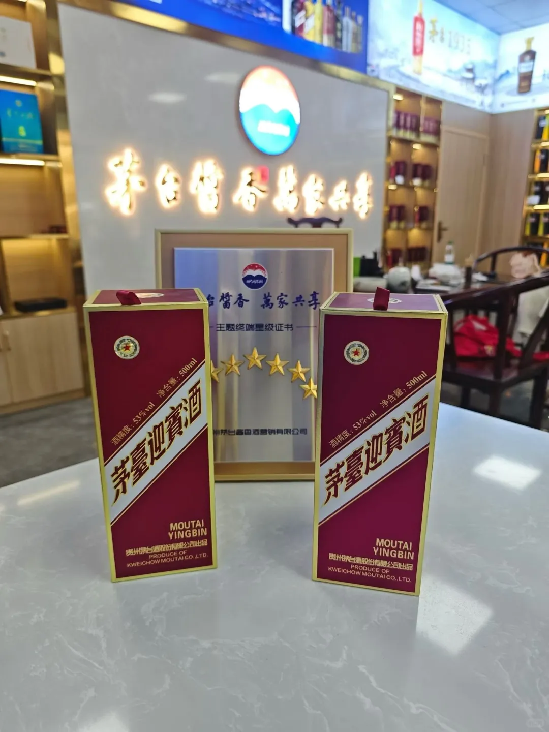 酱香经典，金王子，紫迎宾