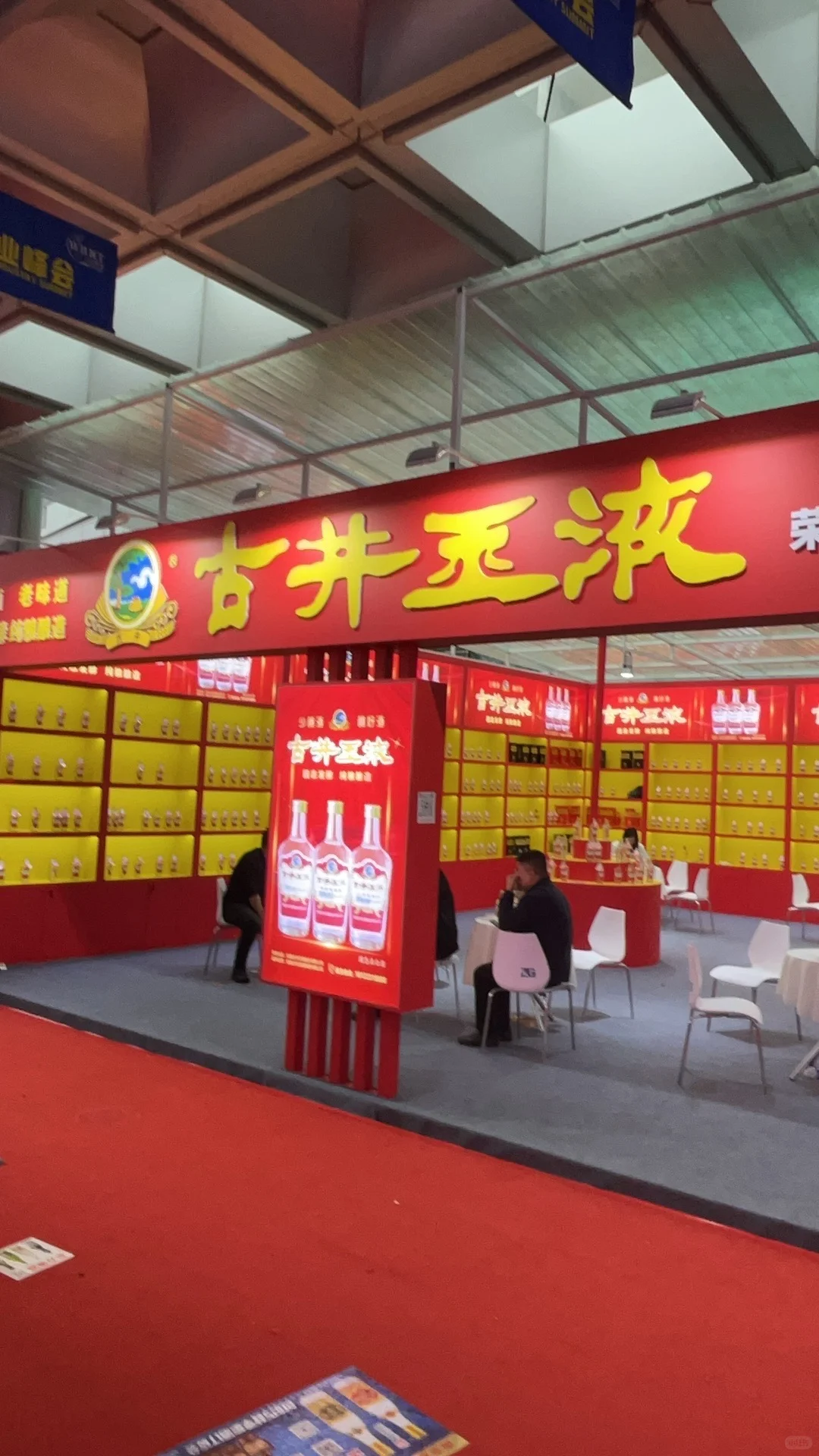 “糖酒会”最多再撑5年