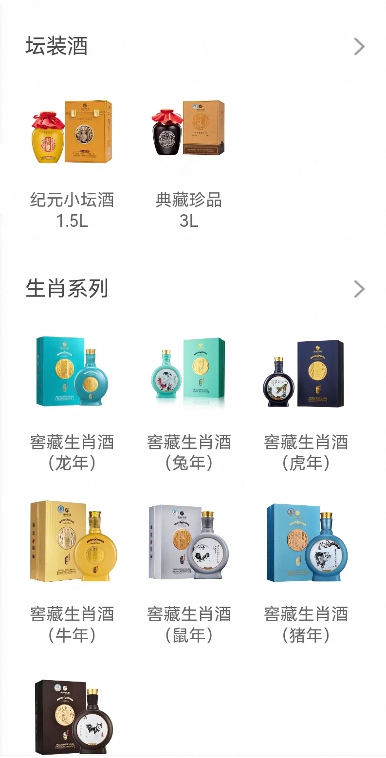 官方旗舰店习酒