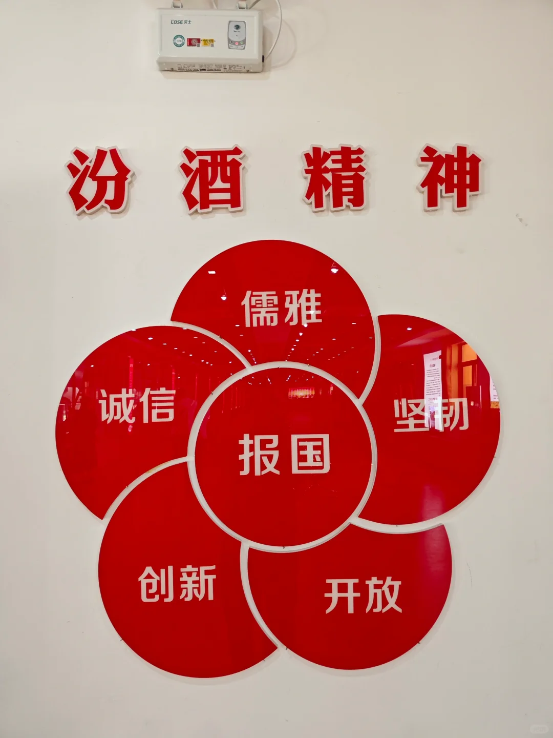 ??走遍中国:山西吕梁,汾阳市汾酒