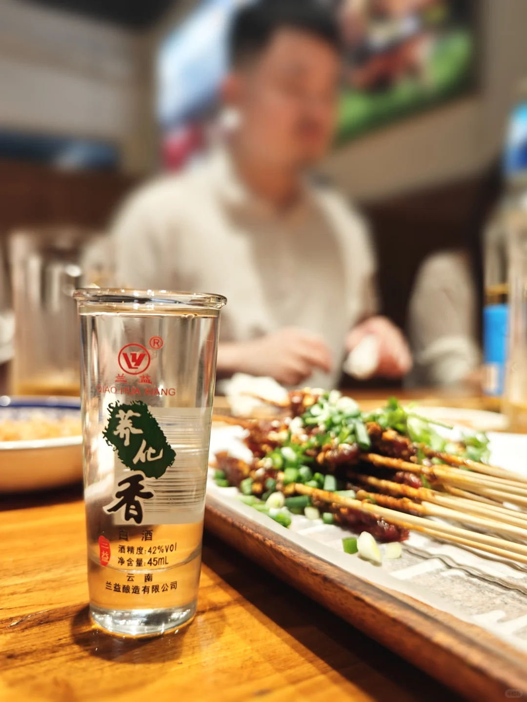 兰益荞化香