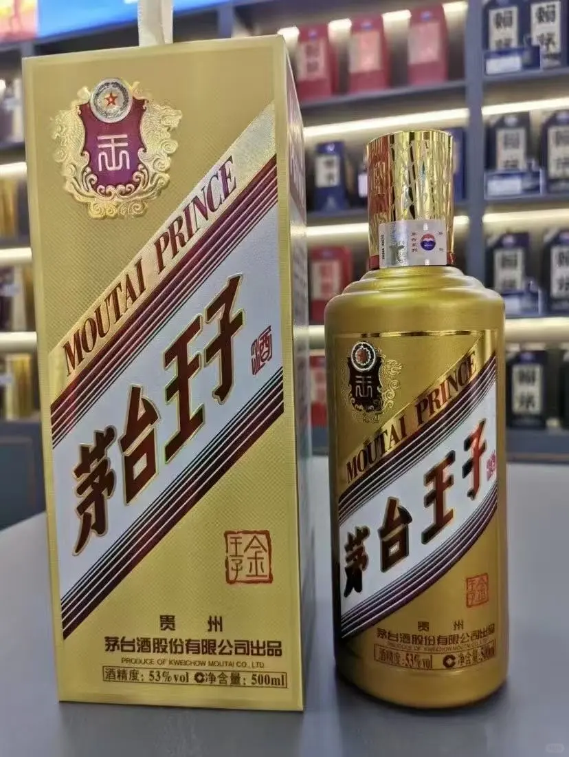 酱香经典，金王子，紫迎宾