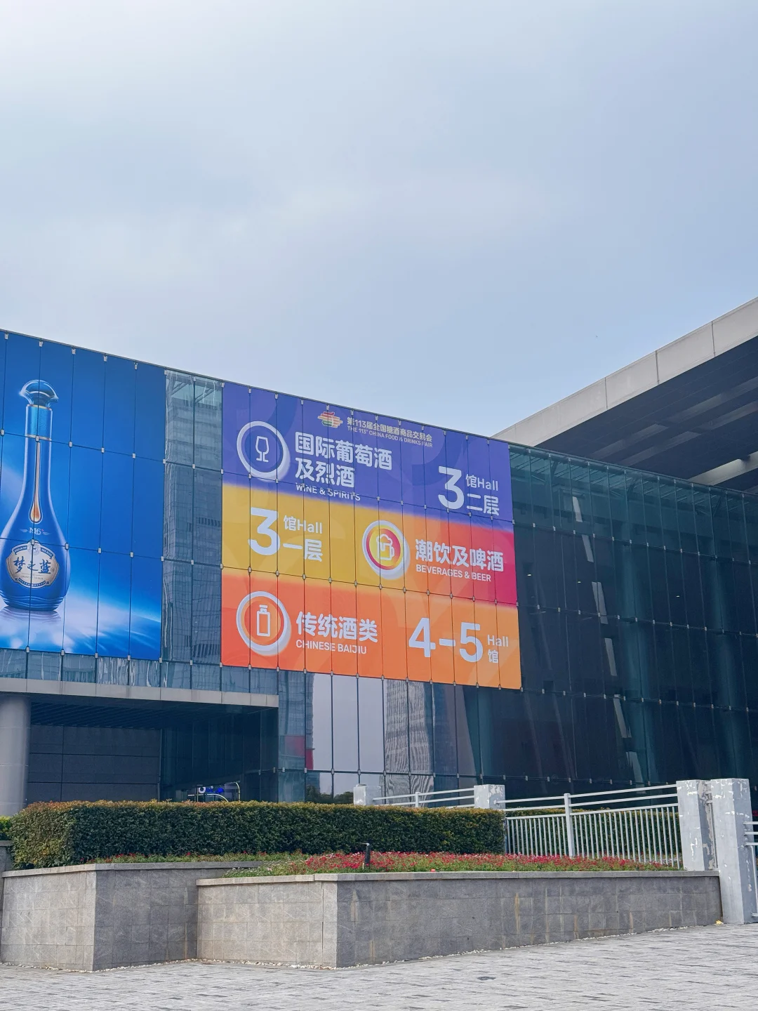 快来南京糖酒会?教你快速值回20元门票