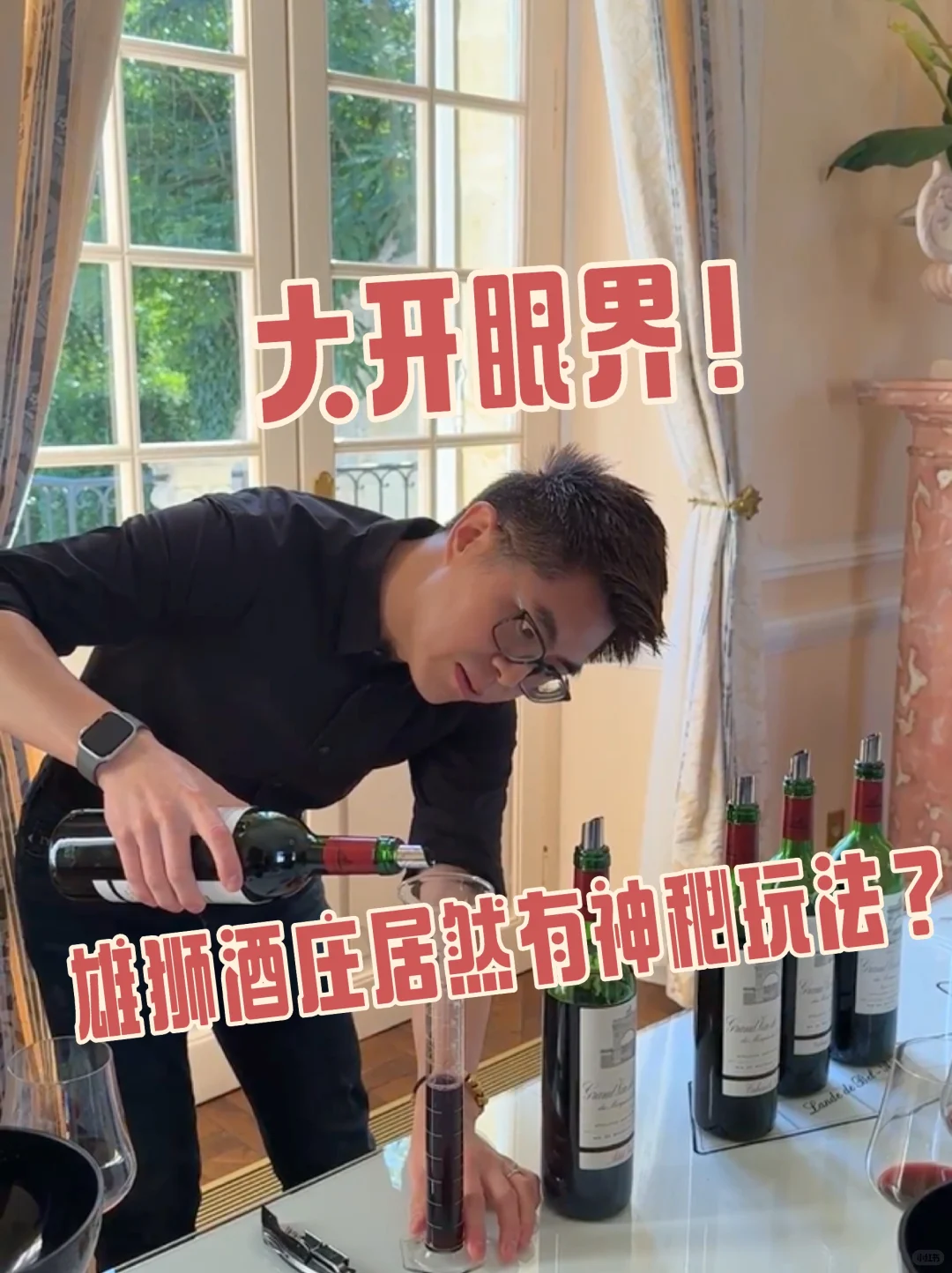 限量版雄狮1982年份是怎么调配出来的？