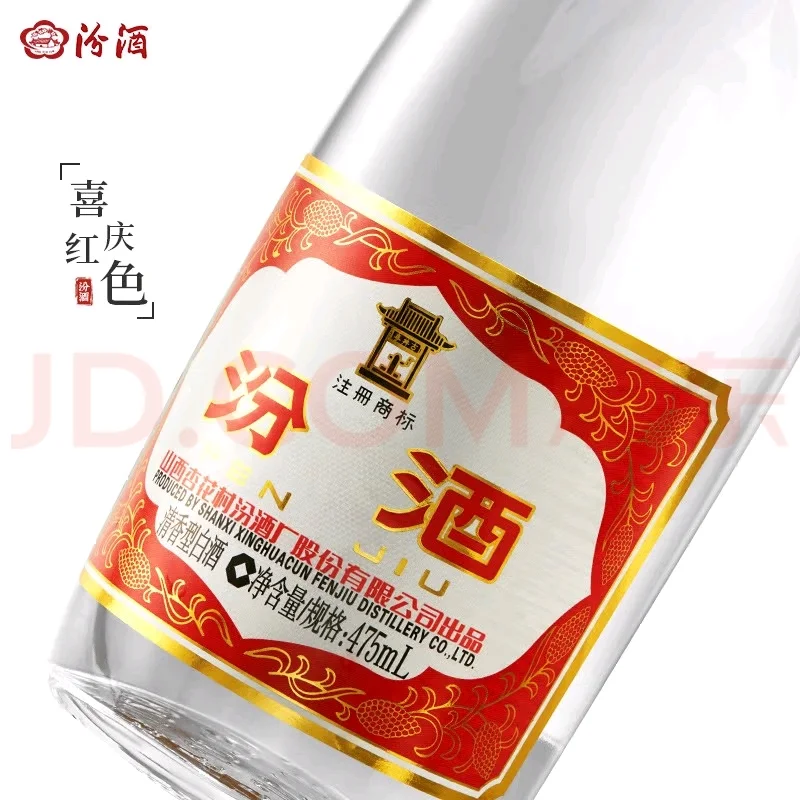 30＋，喝上了最正宗的红盖汾酒