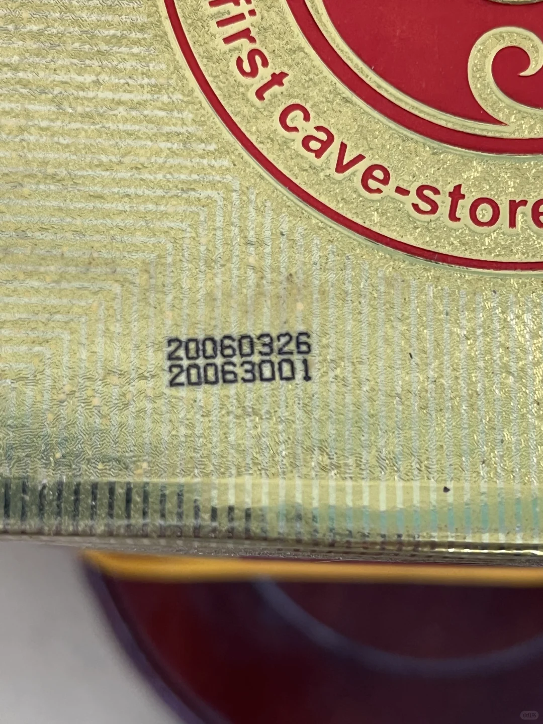 2006年天宝洞郎酒