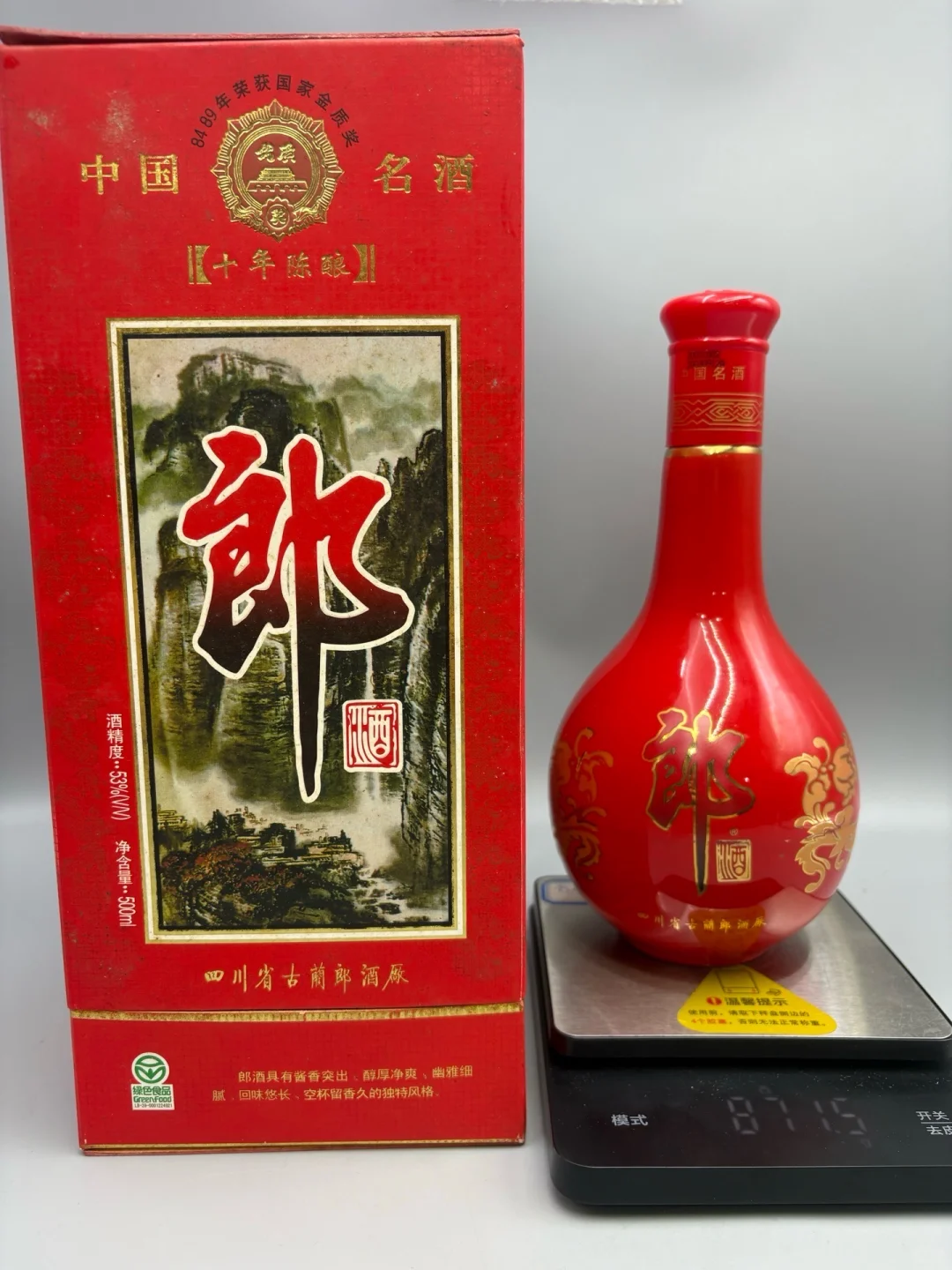 2003年 红花郎十 【一代】首发年份 收藏绝