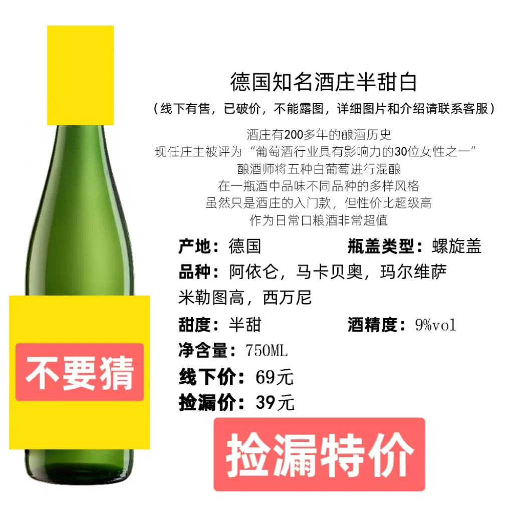 薅羊毛，进口酒商，坐标北京