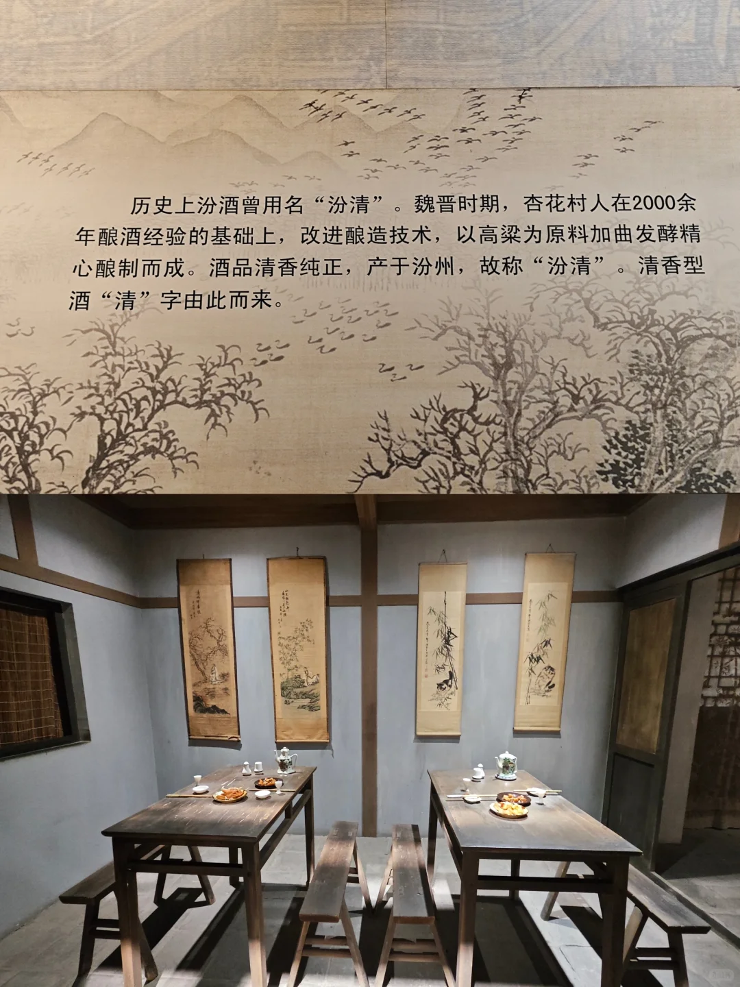 ??走遍中国:山西吕梁,汾阳市汾酒