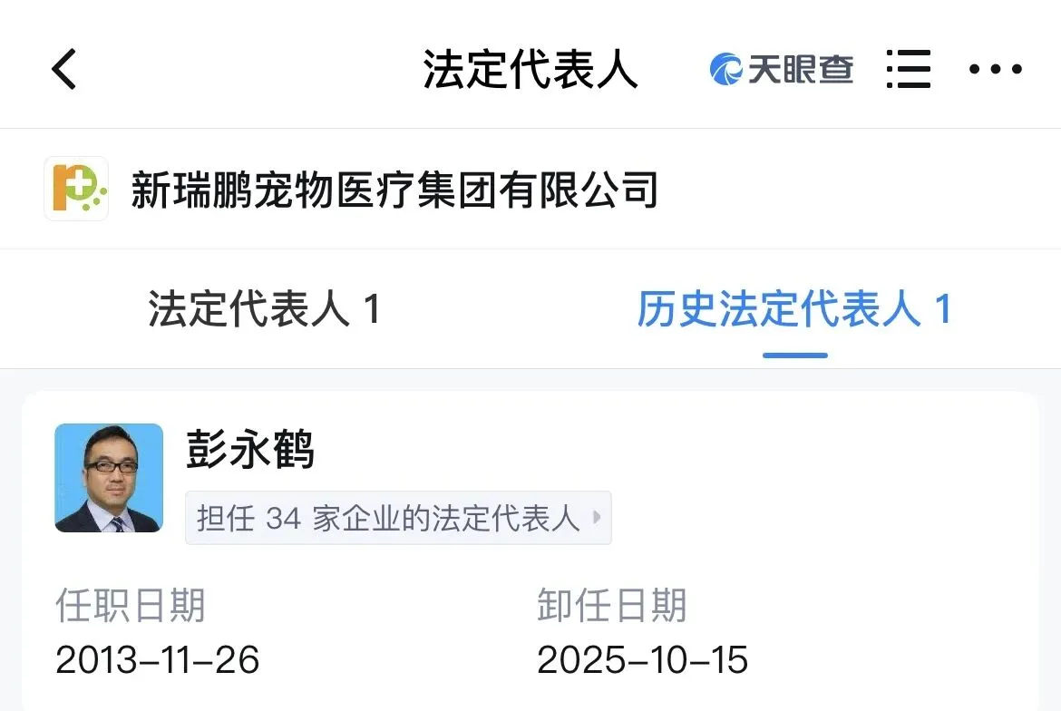 惊爆！全国宠物医院龙头企业话事人易主？!