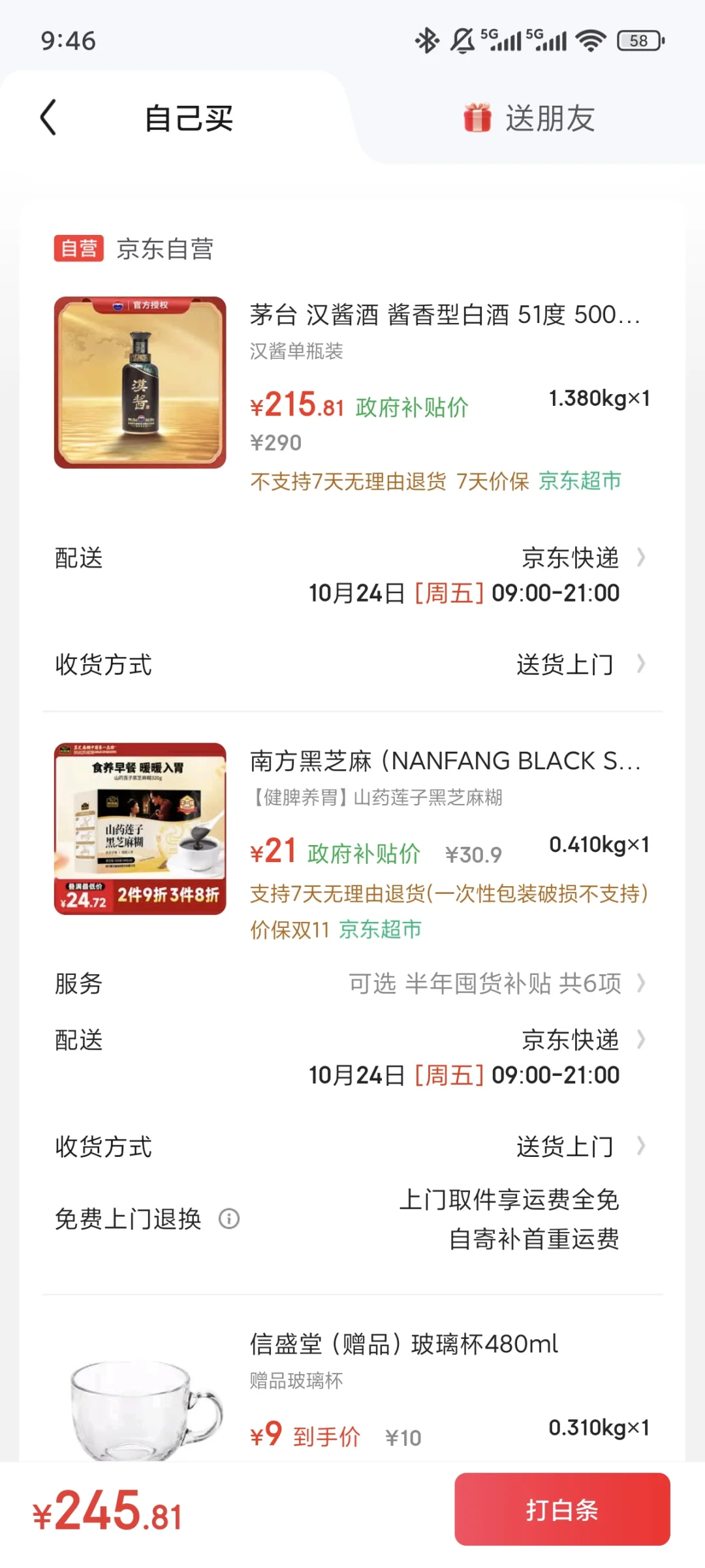 汉酱215入手吗？在线等，挺急的
