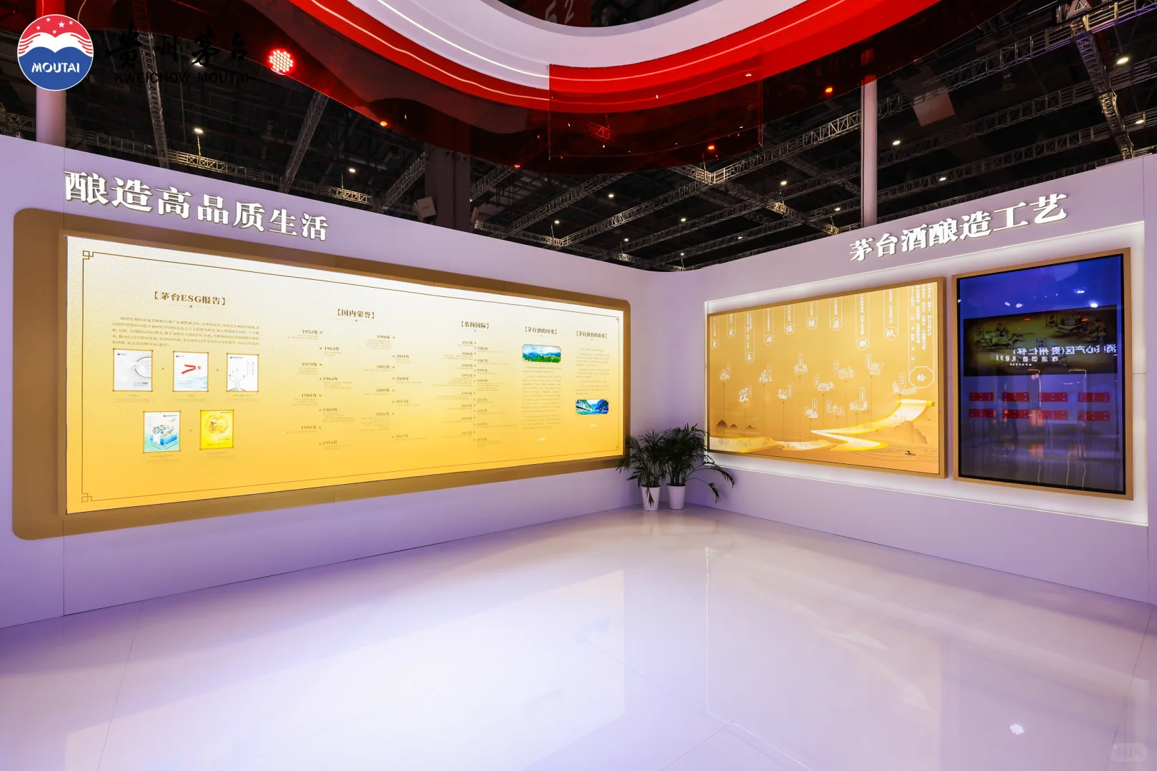 展台分享|第二十一届中国酒博会茅台展台