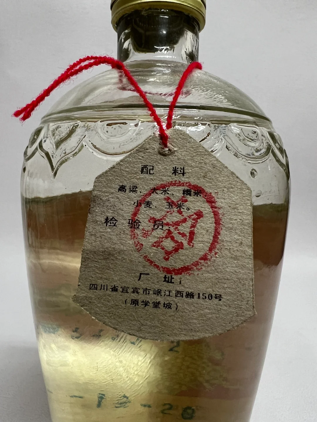1992年五粮液 基本属于收藏级