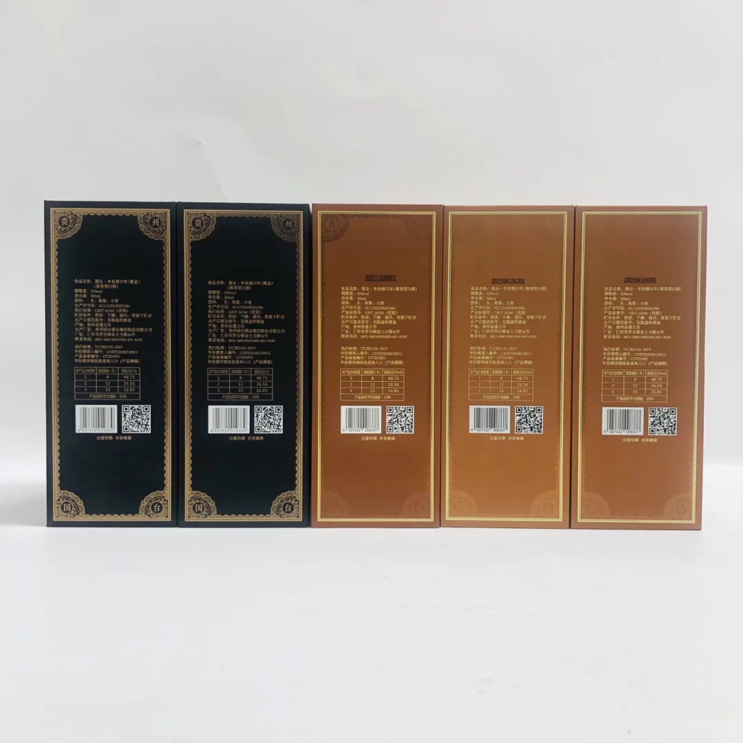 国台年份酒10年