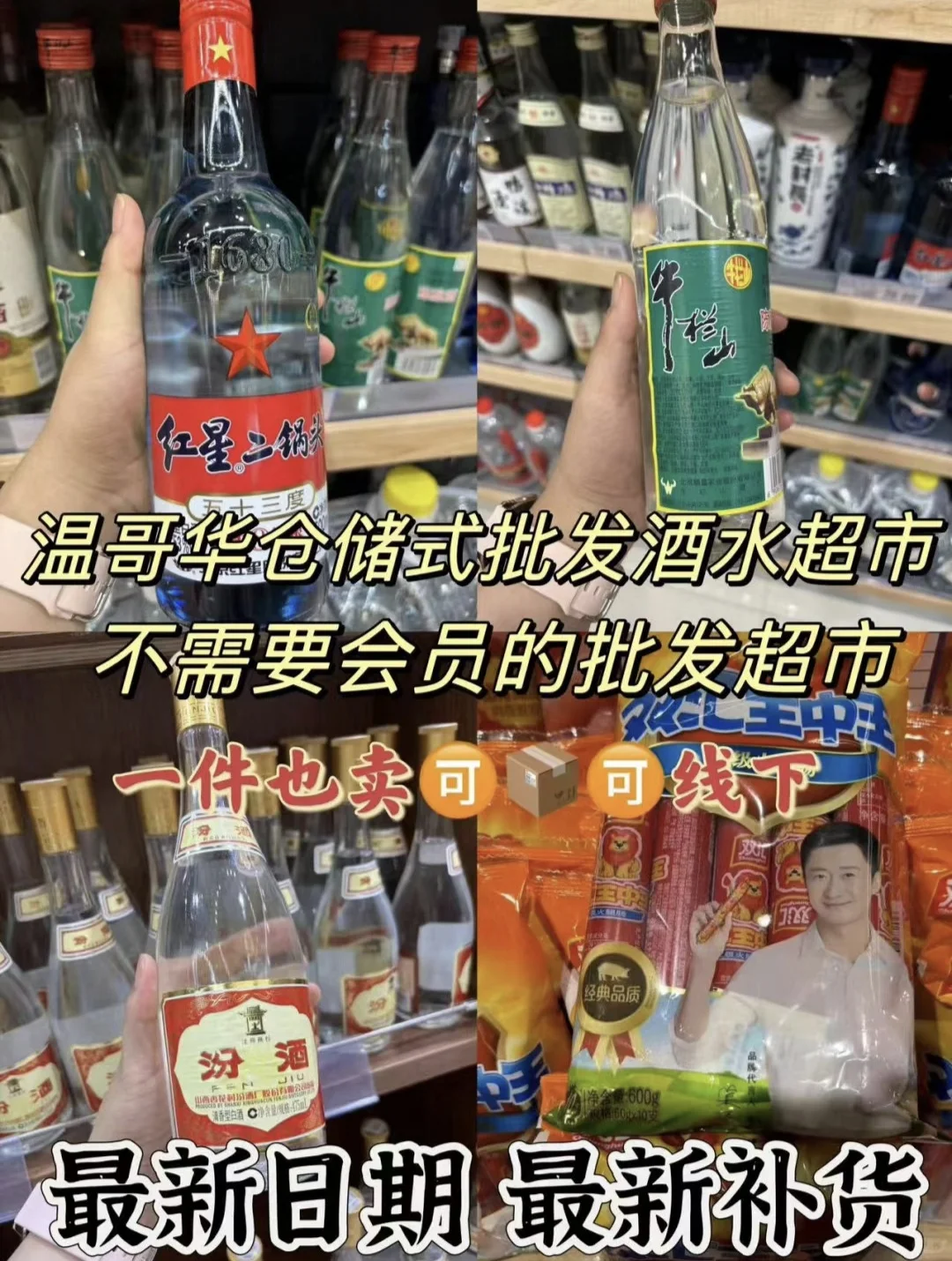 温哥华热卖