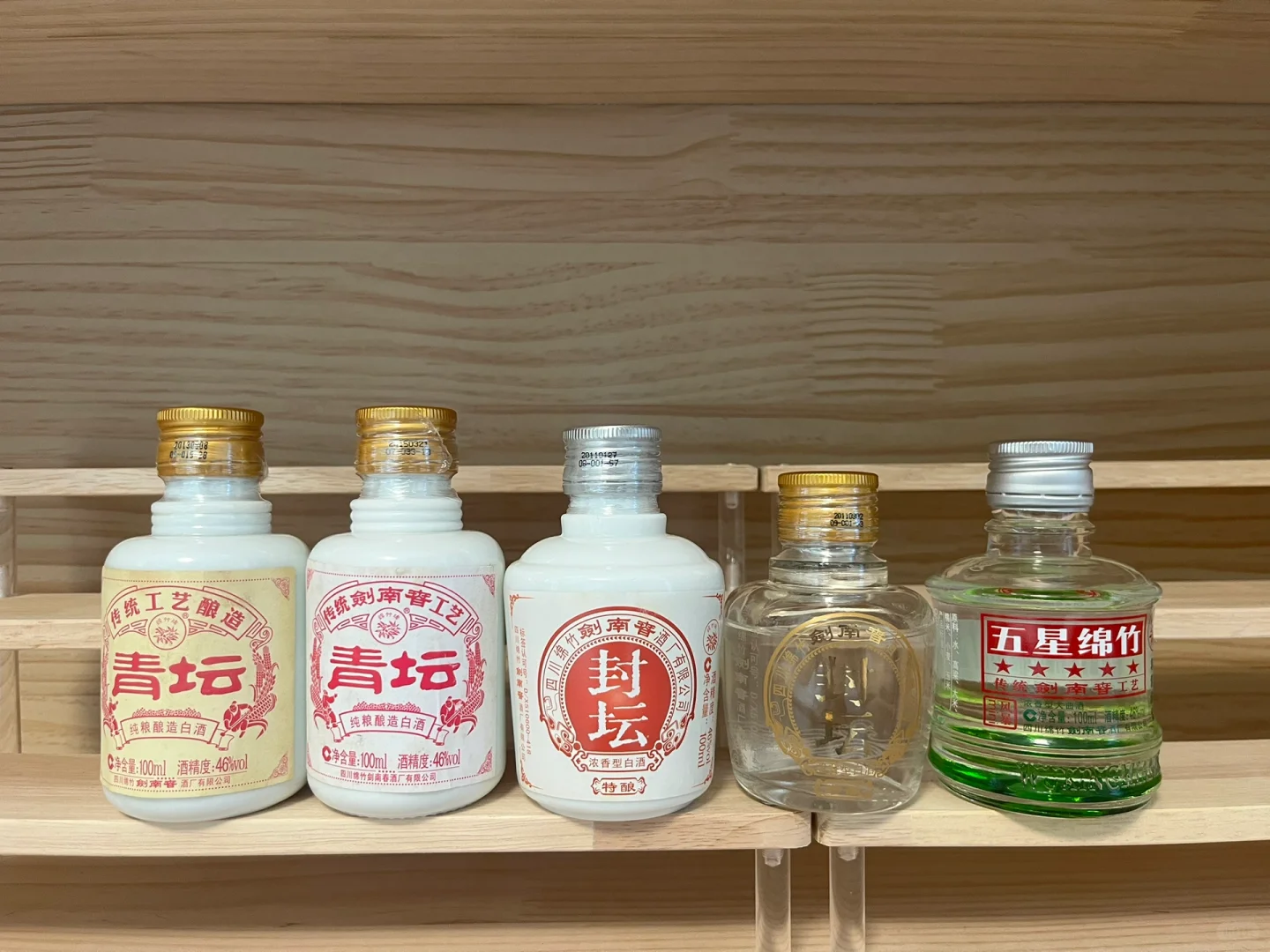 剑南春小酒版