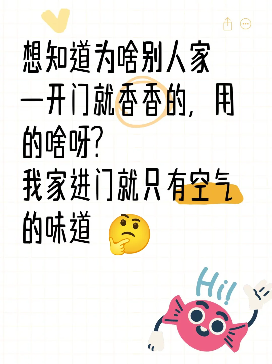 跪求:各个房间香香的香薰