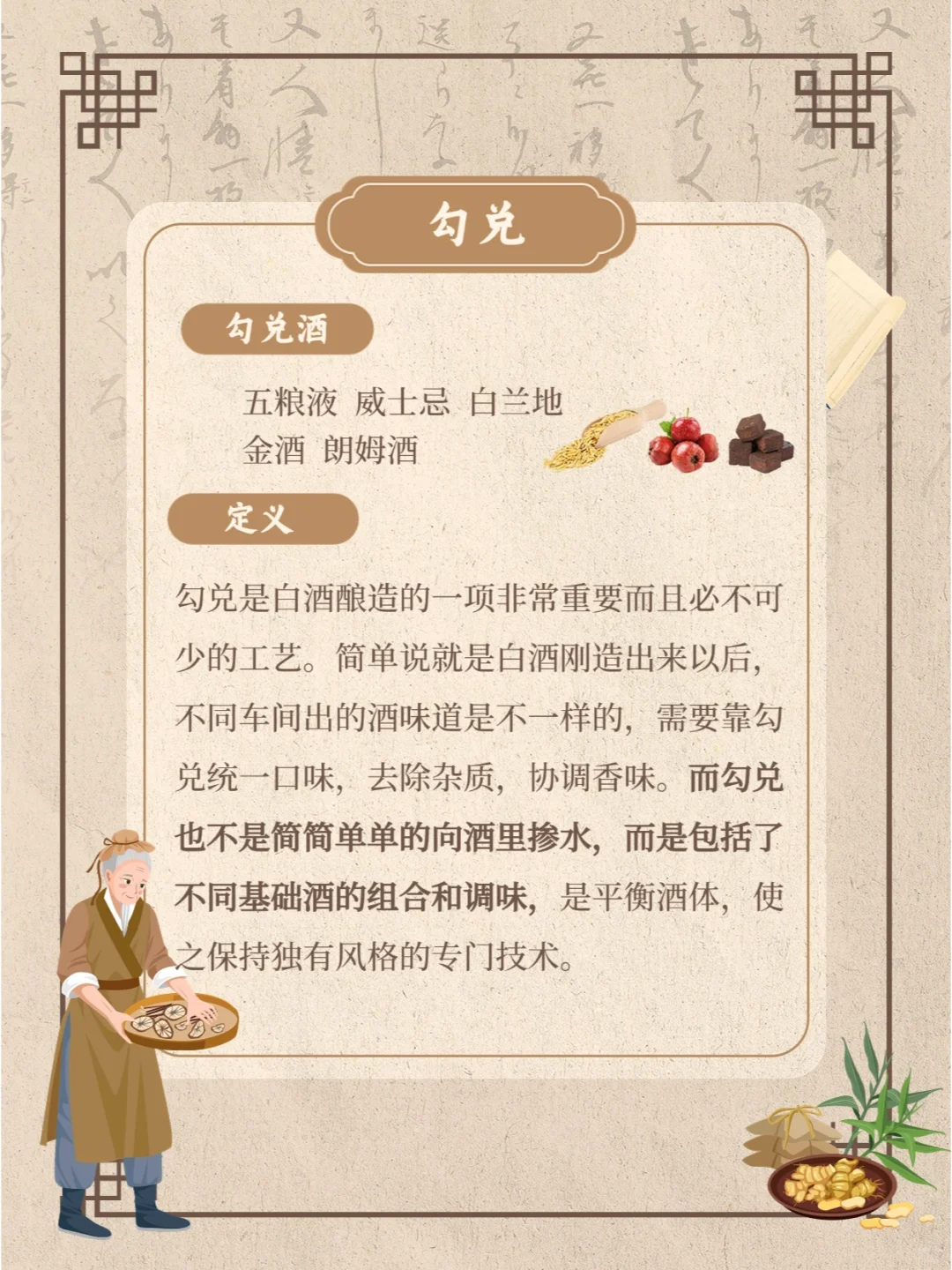 白酒入门必读基础知识