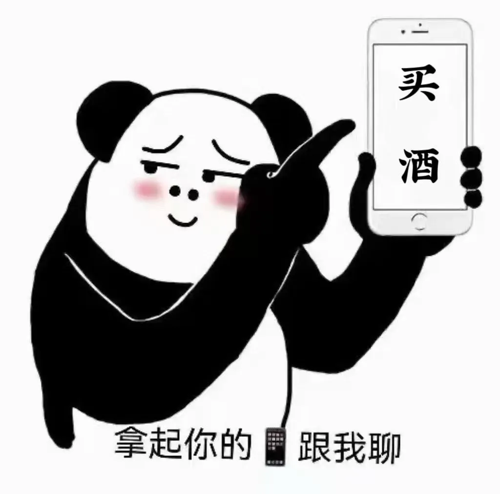 举起你的酒跟我聊