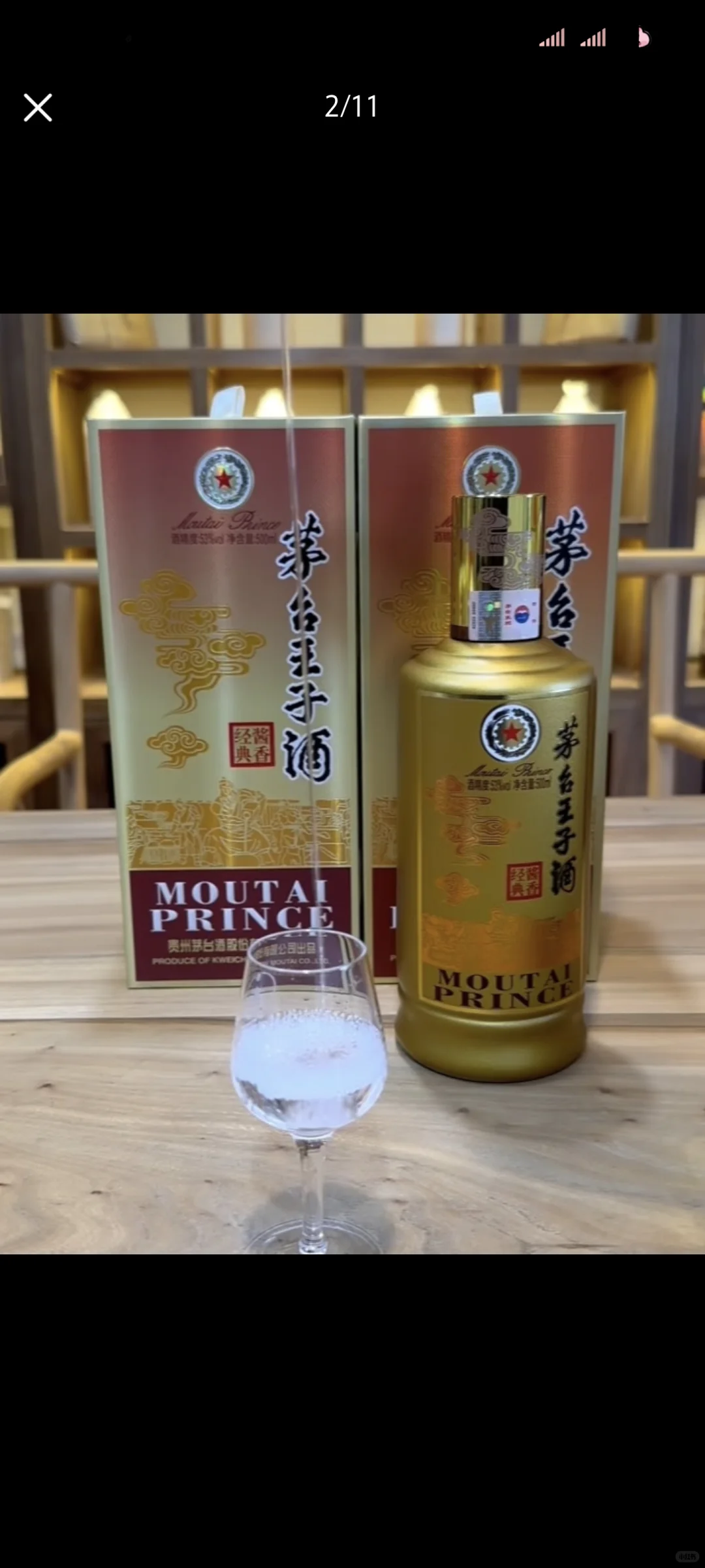 酱香经典，金王子，紫迎宾