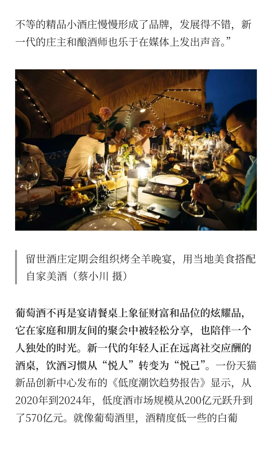 为什么不试试国产葡萄酒？