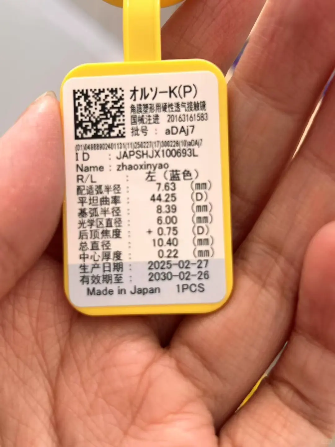 麻烦大家看看我们这个参数对吗