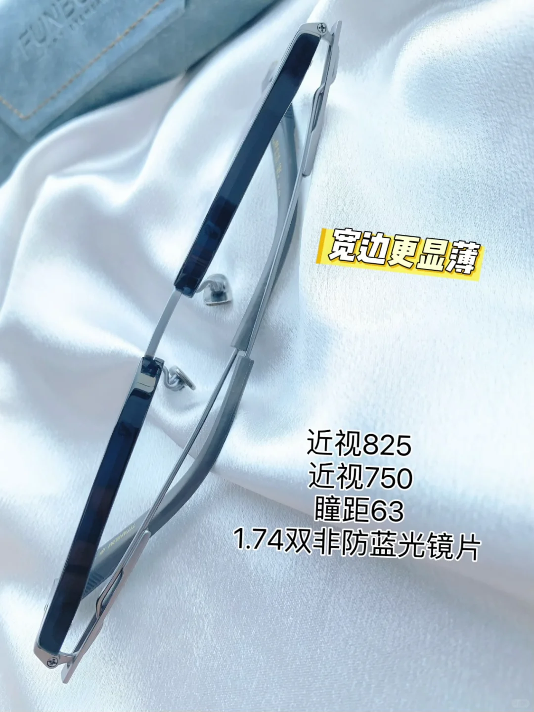 原来800度男士眉线纯钛眼镜也可以很显薄!