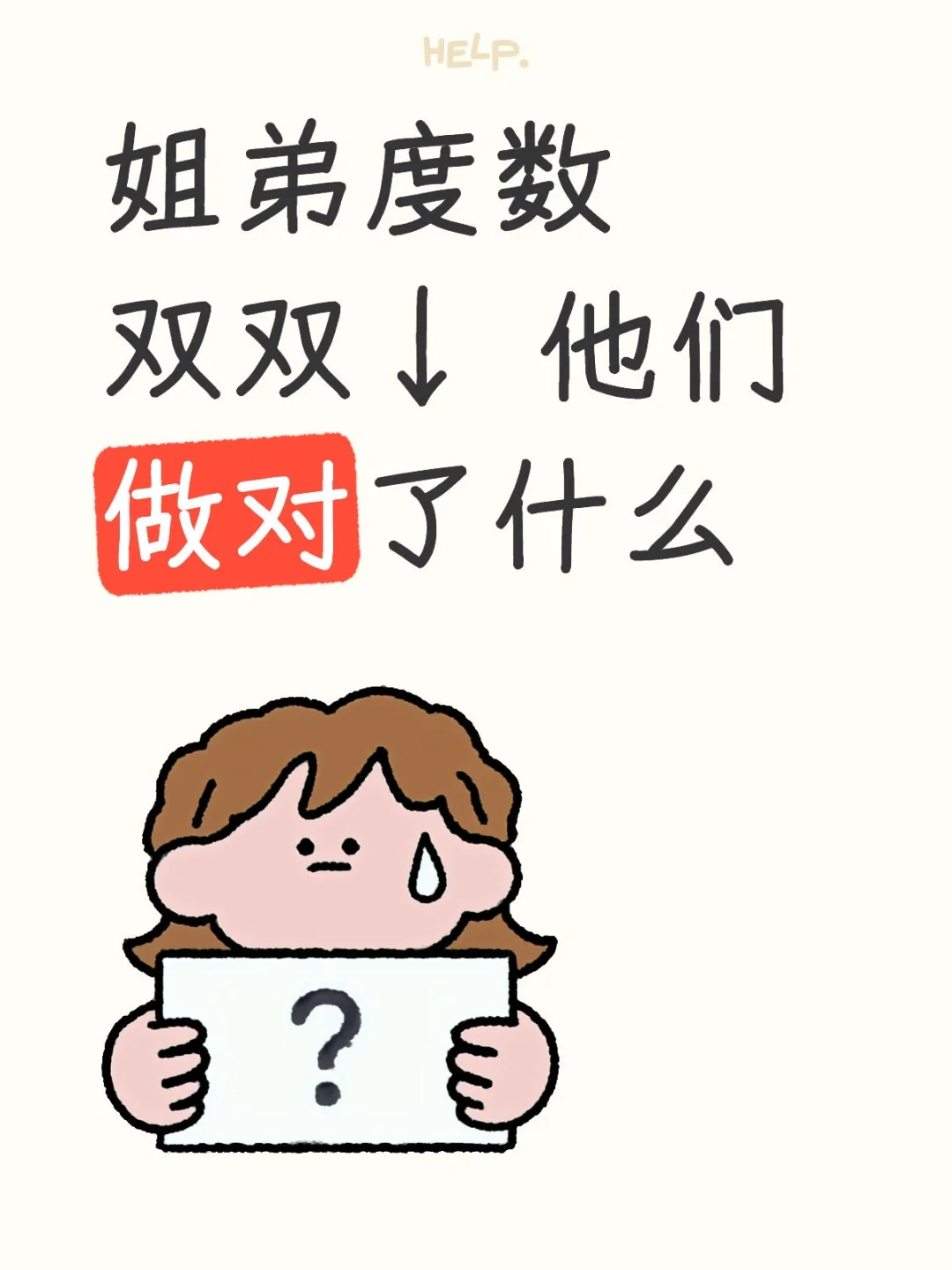 别人家姐弟来了 度数全都⬇️