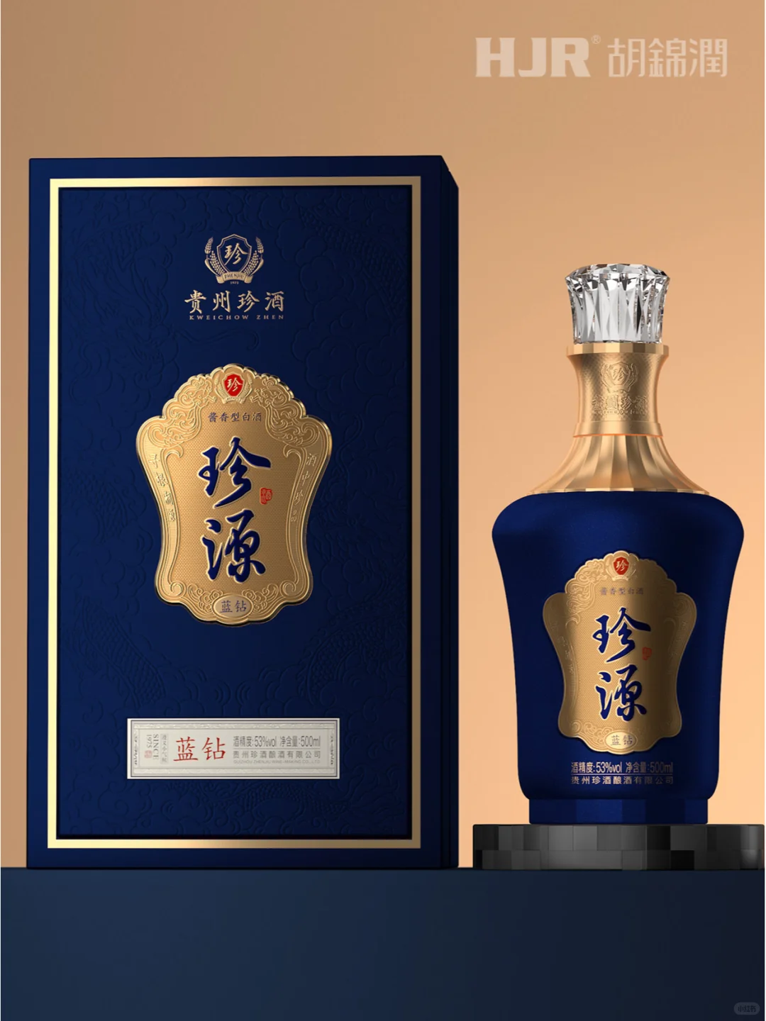 No19.老珍酒 新珍源-酱香白酒原创设计