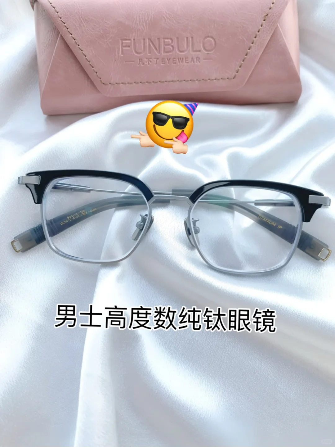 原来800度男士眉线纯钛眼镜也可以很显薄!