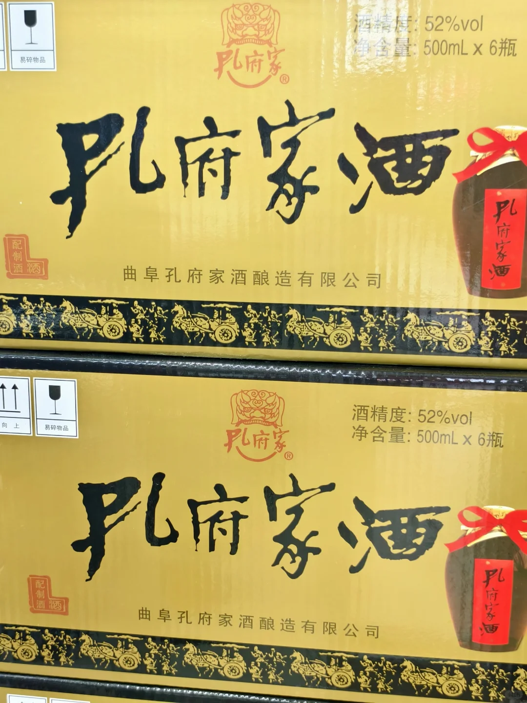 孔府家酒