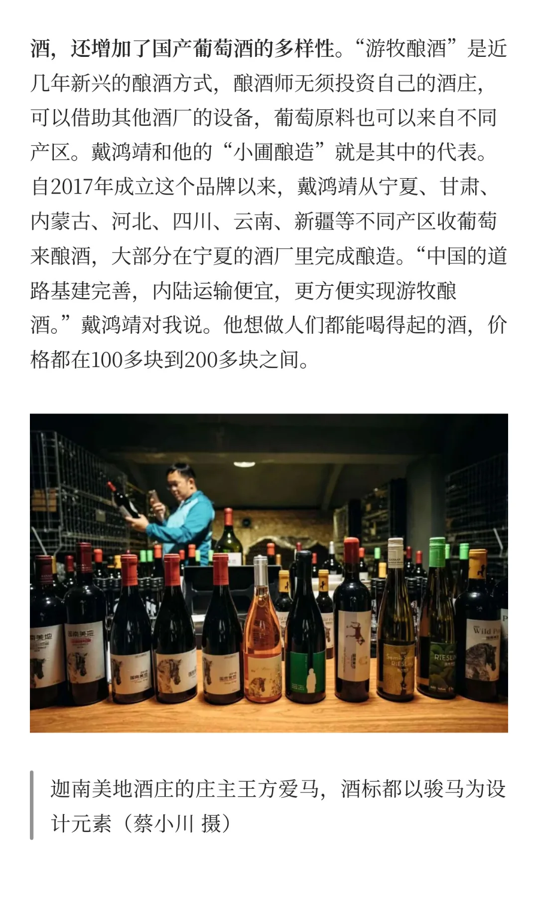 为什么不试试国产葡萄酒？