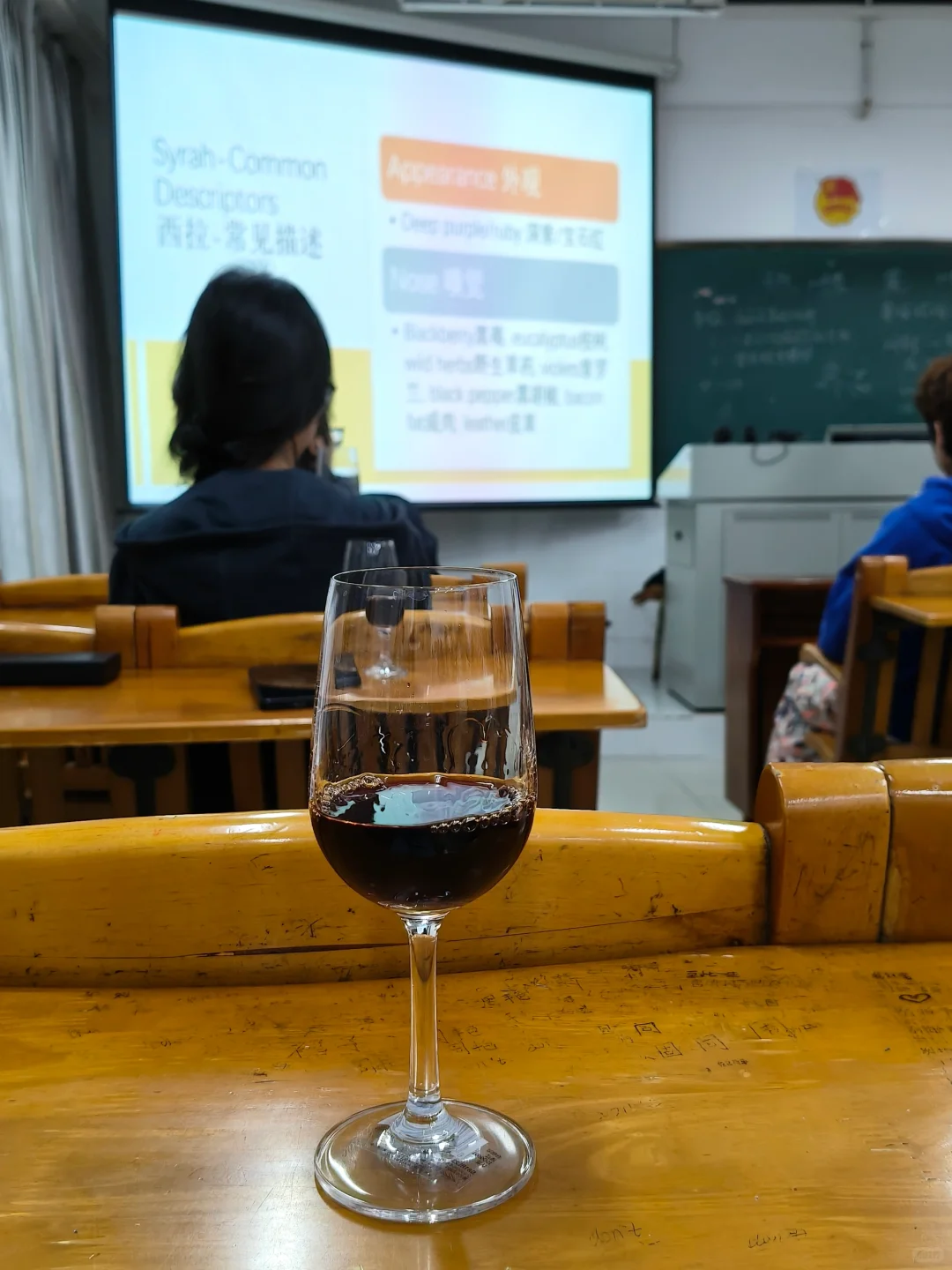 岭师葡萄酒课来啦