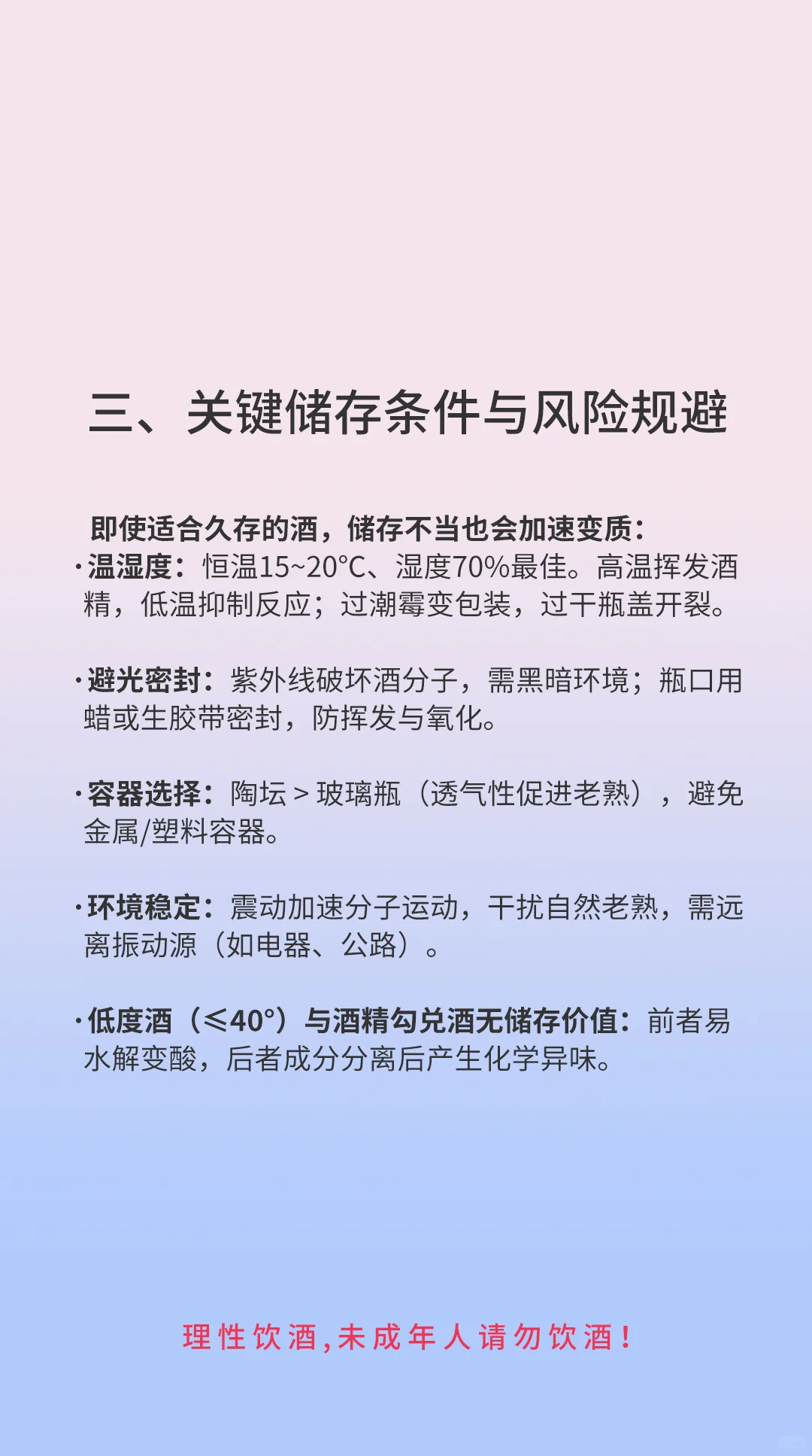 科普酒知识?白酒存放的时间越久越好喝吗