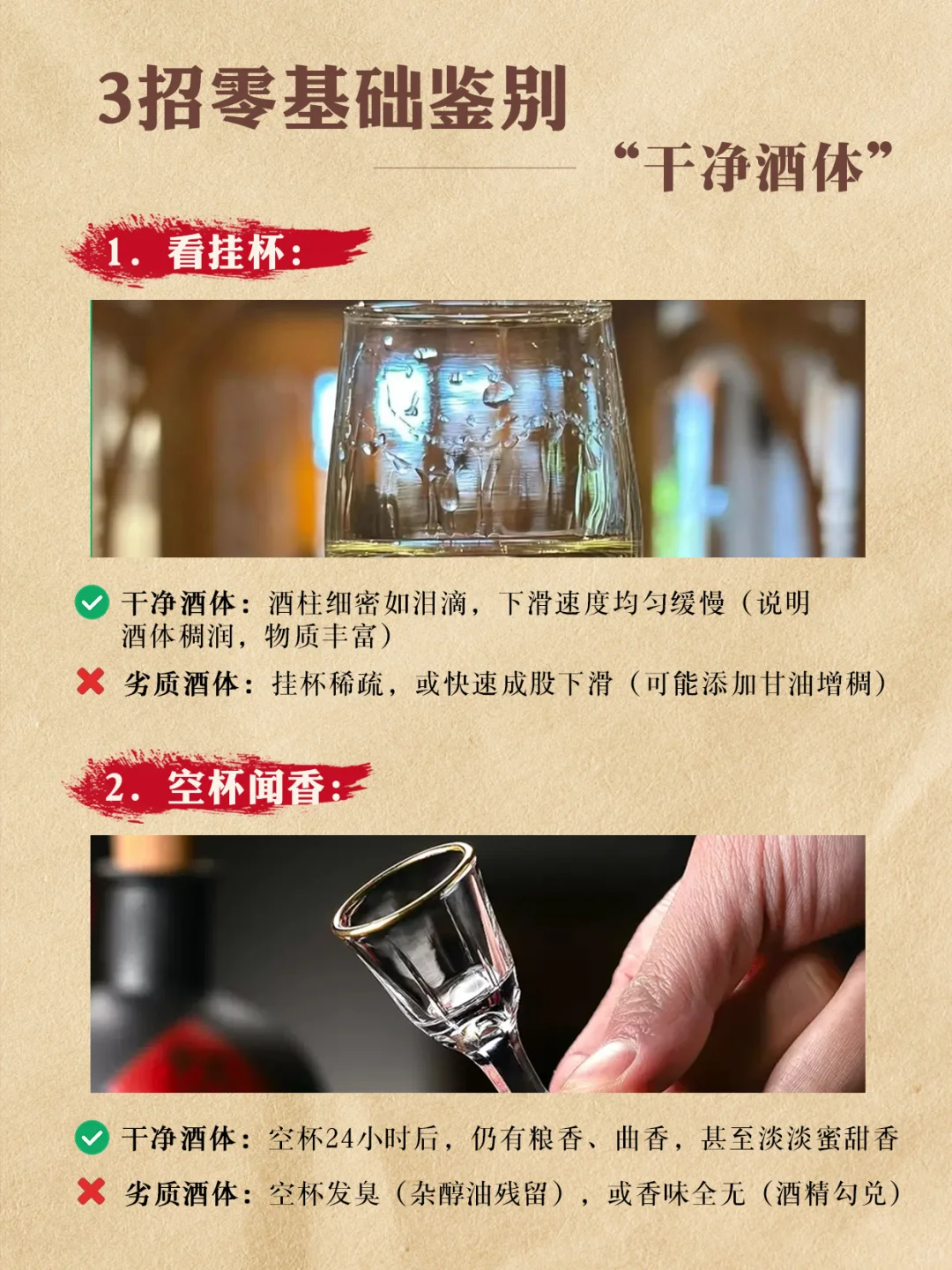 “酒体干净”到底怎么判断?新手必看!
