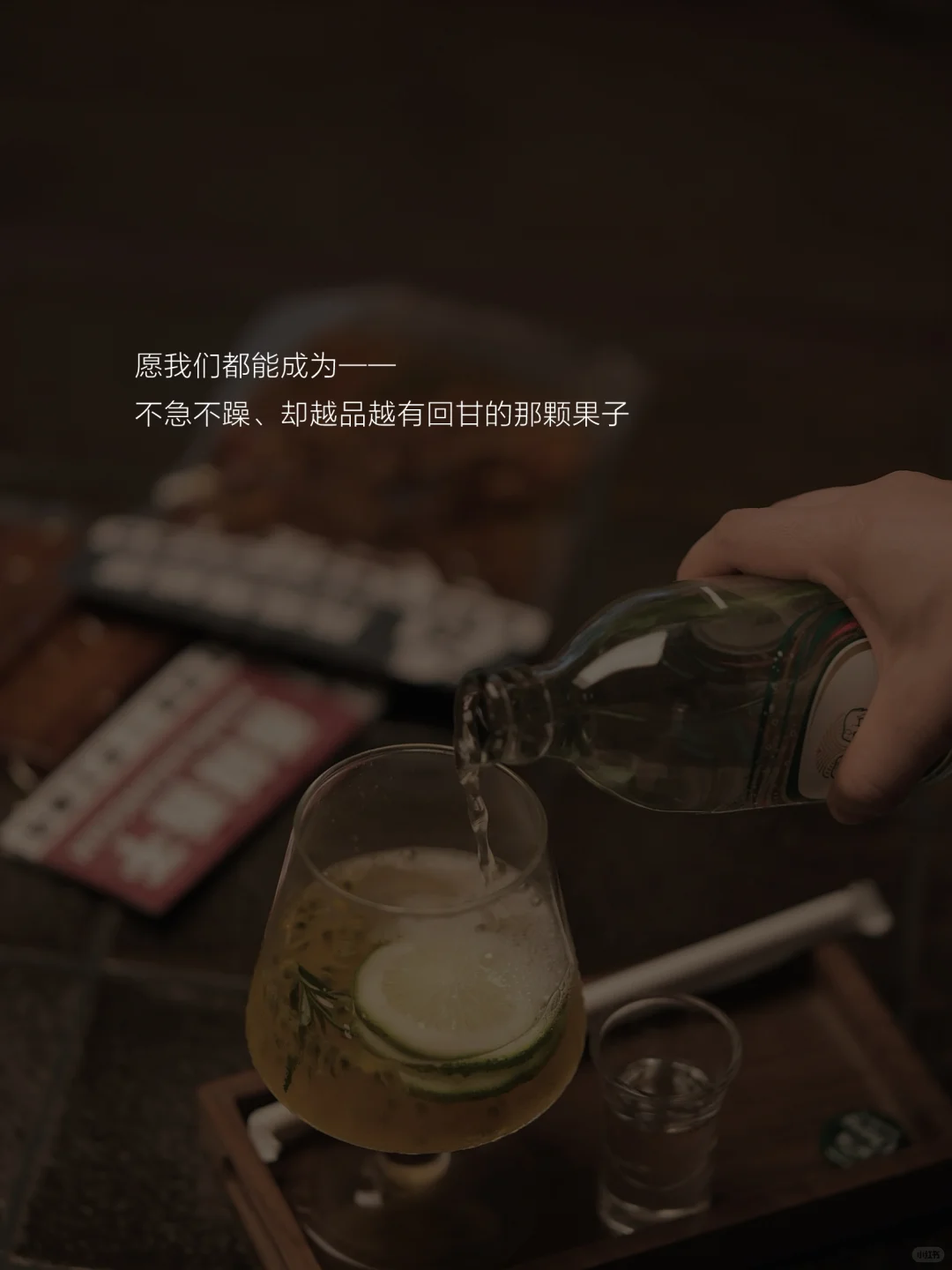 允许自己晚熟，做自己，允许一切发生