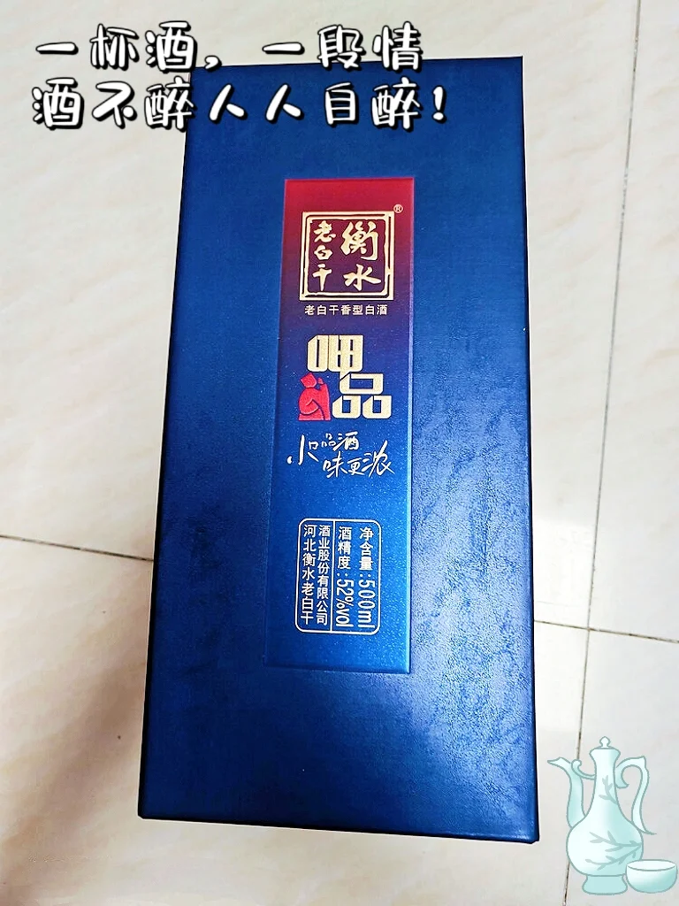 plog|被朋友安利的老白干,聚会必囤清单+1