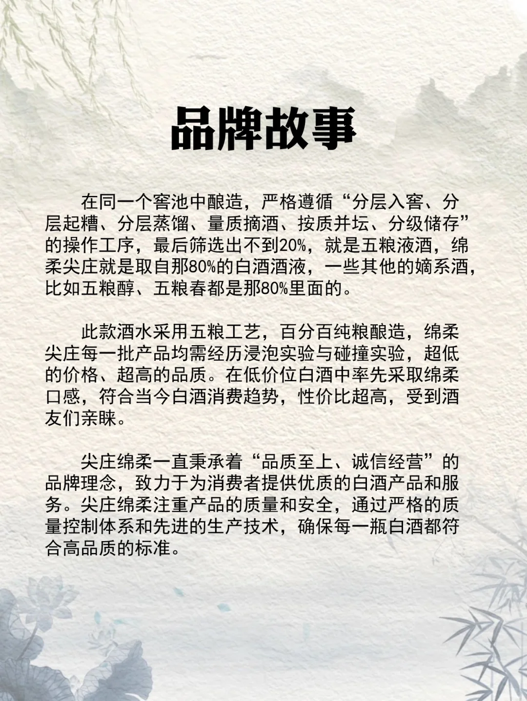 NO.42每天认识一款酒︱绵柔尖庄