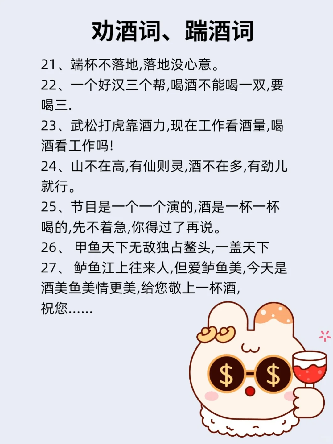 酒桌上的一些经典敬酒词，轻松拿捏各种饭局