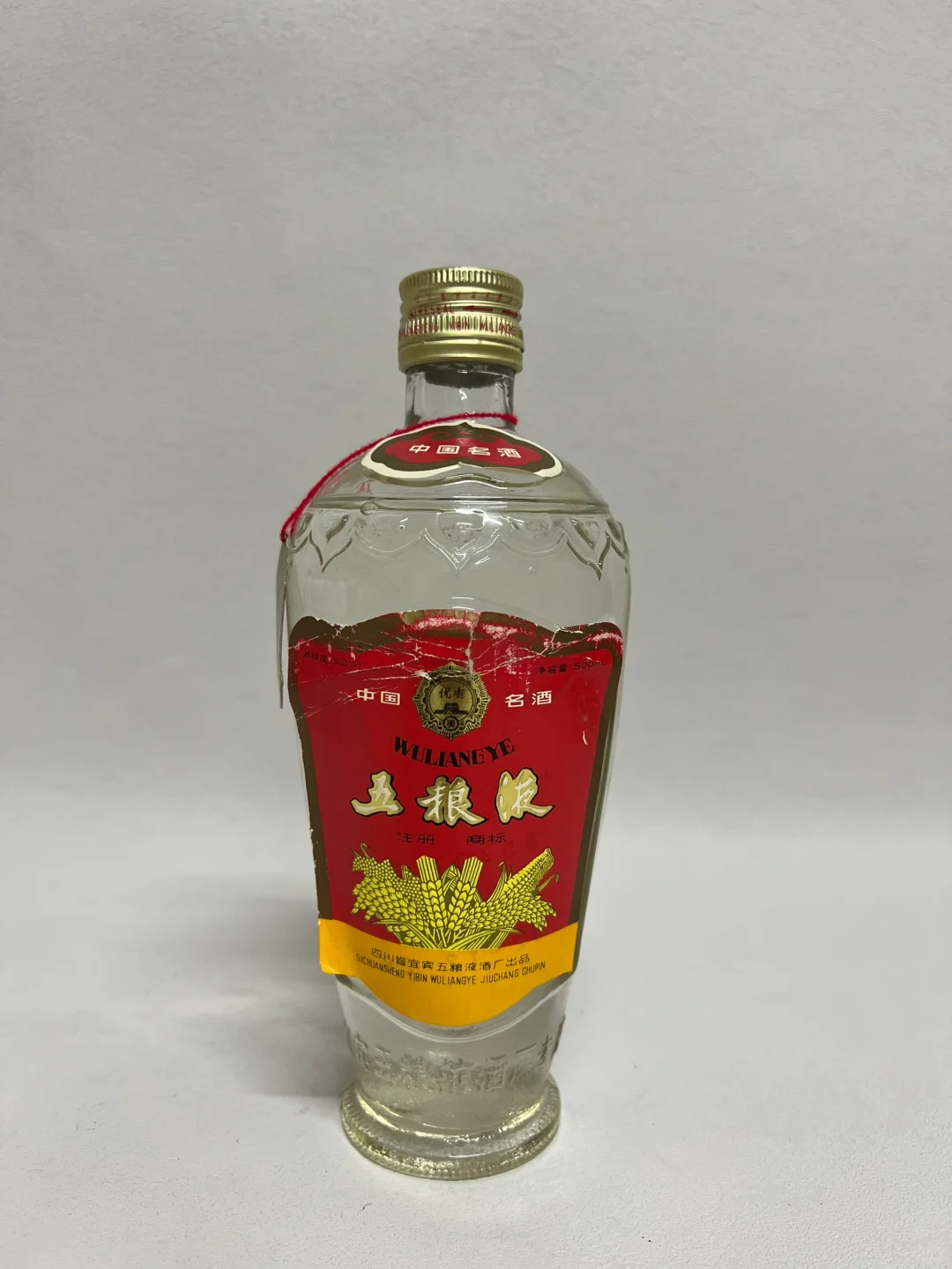 1992年五粮液 基本属于收藏级