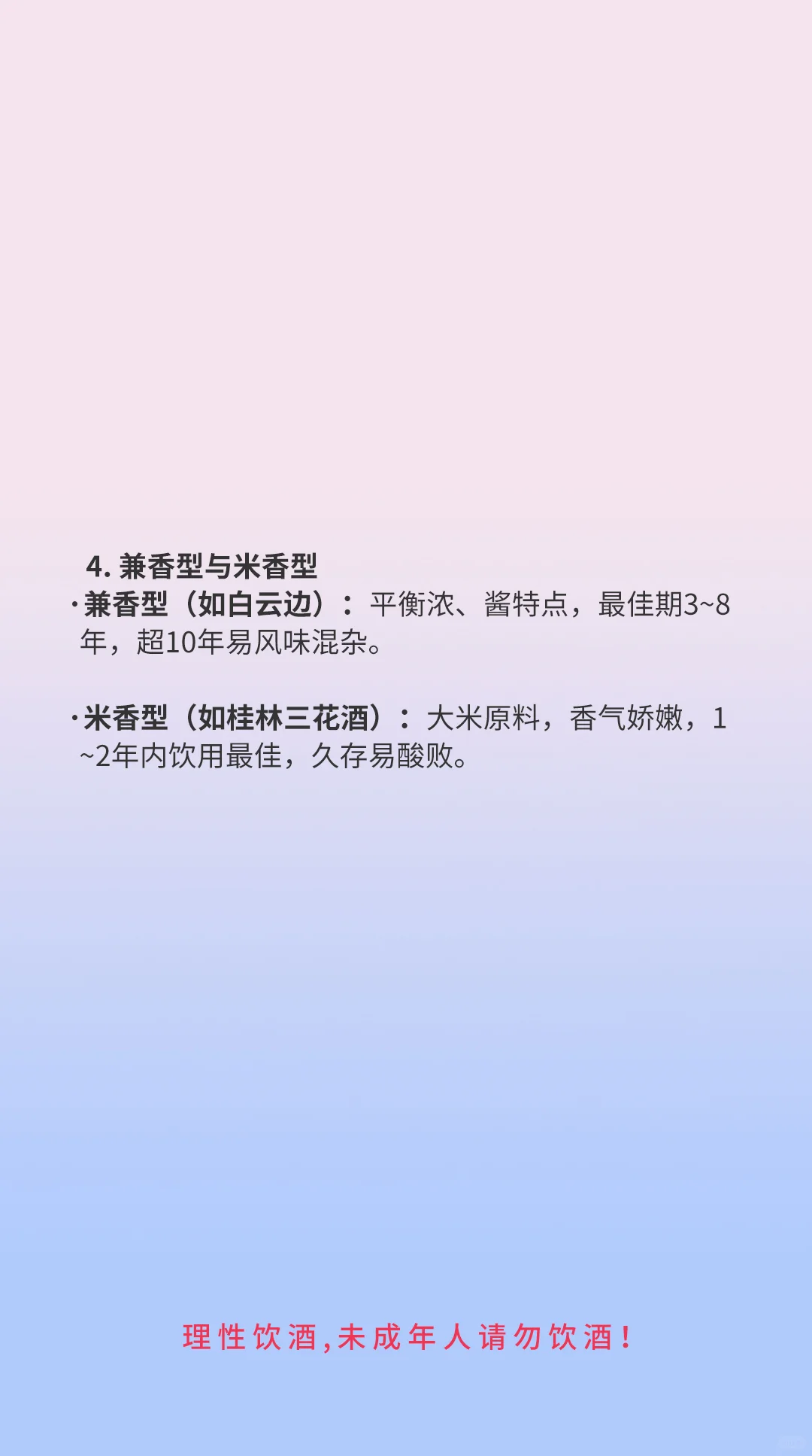 科普酒知识?白酒存放的时间越久越好喝吗