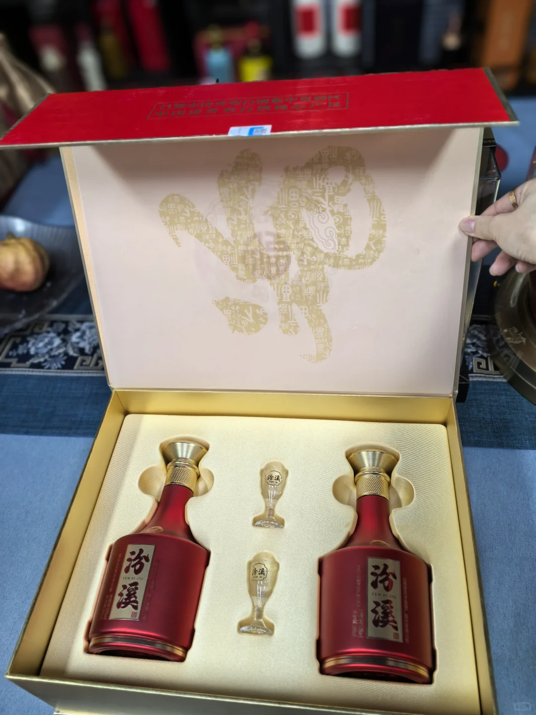汾溪酒礼盒